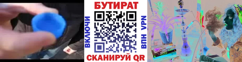 Бутират 99%  Агрыз 