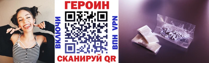 ГЕРОИН афганец Агрыз